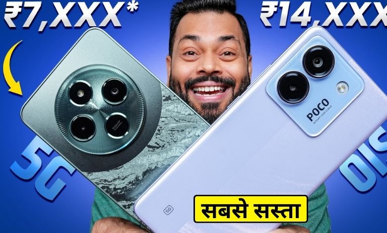 POCO C75 5G भारत में हुआ लॉन्च: 5160mAh बैटरी, 8GB रैम, कीमत ₹7000 से कम – पूरी फीचर्स और स्पेसिफिकेशन देखें