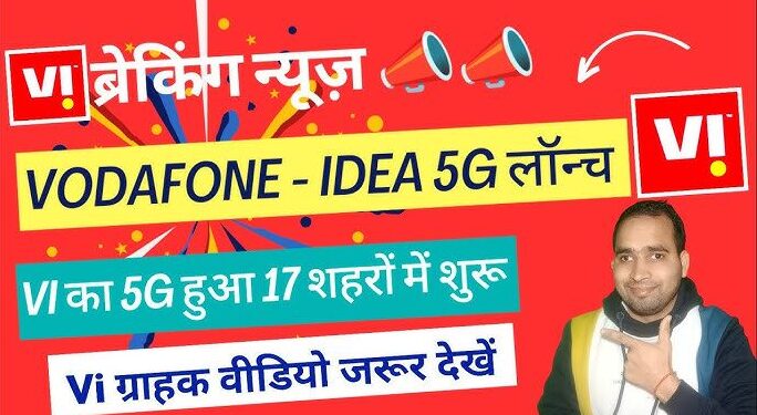 vodafone idea 5g launch plans: Jio-Airtel की चुनौती बढ़ाई Vi ने, सस्ते 5G प्लान्स के साथ 2025 में करेगा लॉन्च