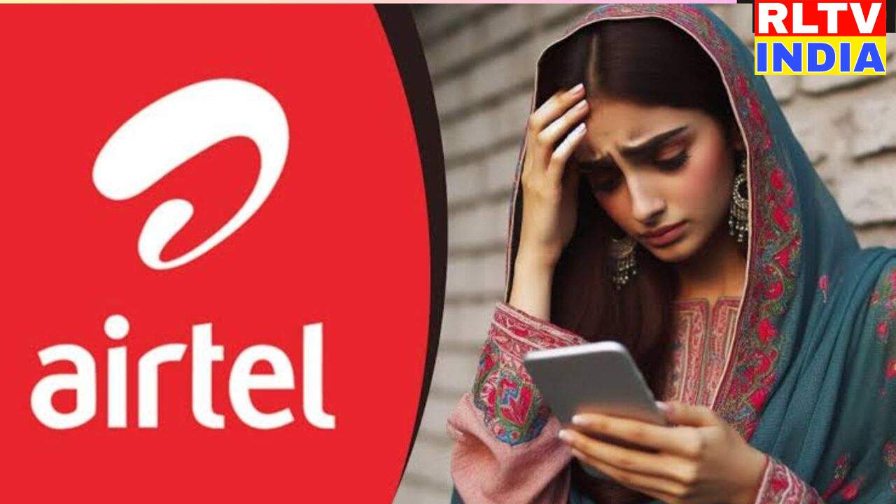 Airtel Recharge Plan: कम कीमत में जबरदस्त फायदे! नया रिचार्ज प्लान हुआ लॉन्च, जानें पूरी डिटेल